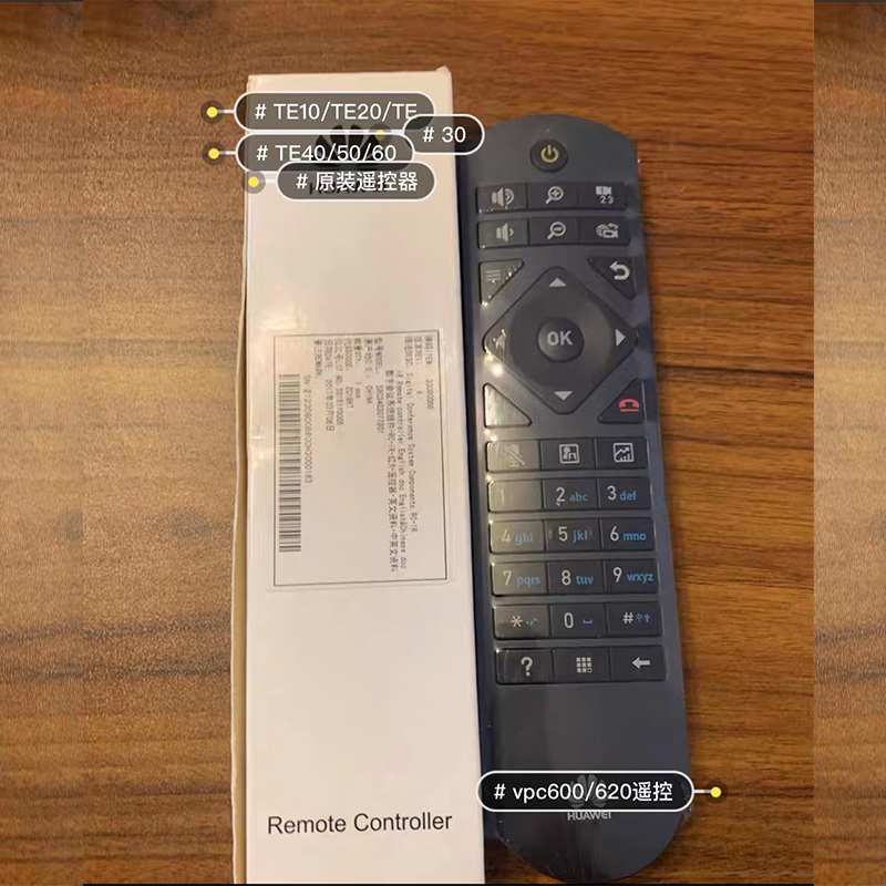 华为会议终端摄像头原装遥控器