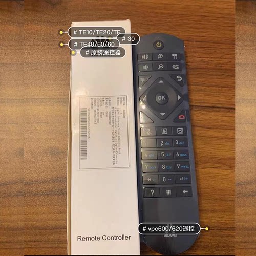 华为会议终端摄像头原装遥控器