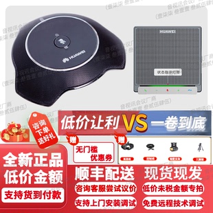 华为VPM220w Mic500/mic100 pro视频会议全向拾音HDAI接口麦克风