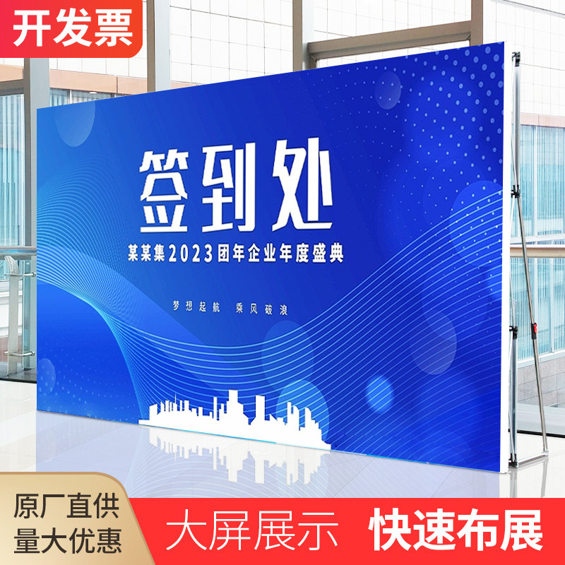 拉网展架折叠婚庆背景签名签到红包墙广告展示架舞台年会活动桁架