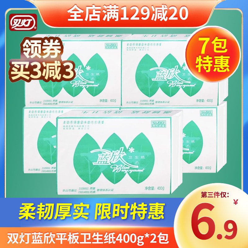 双灯蓝欣平板卫生纸400克加韧纸巾草纸家用厕纸方块手纸7包特惠