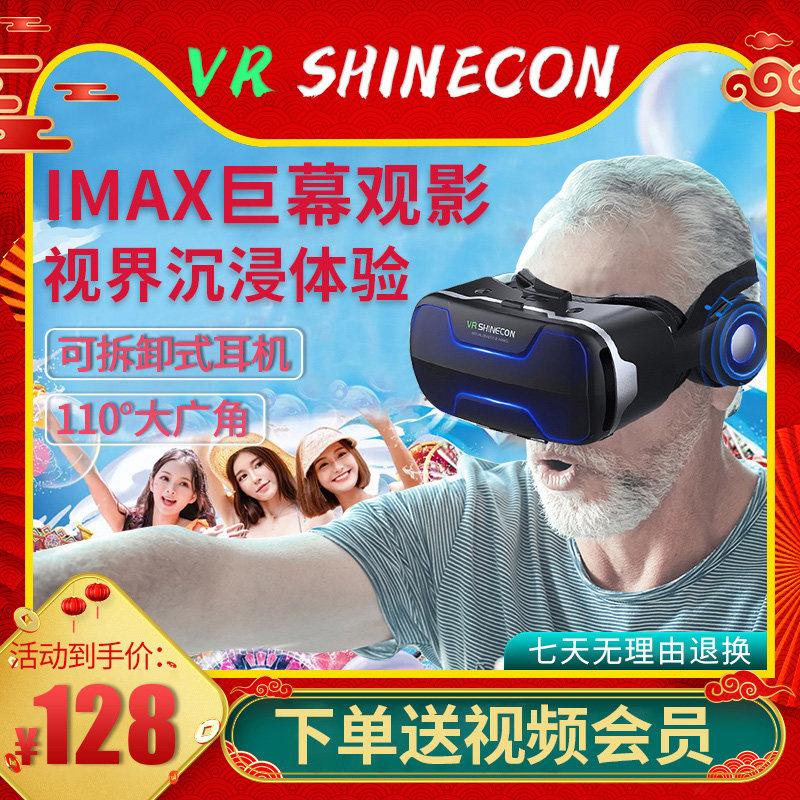 千幻魔镜vr眼镜手机专用虚拟现实眼睛vr体感游戏机vr一体机ar眼镜3d眼镜vr体感全套智能游戏手柄华为小米通用