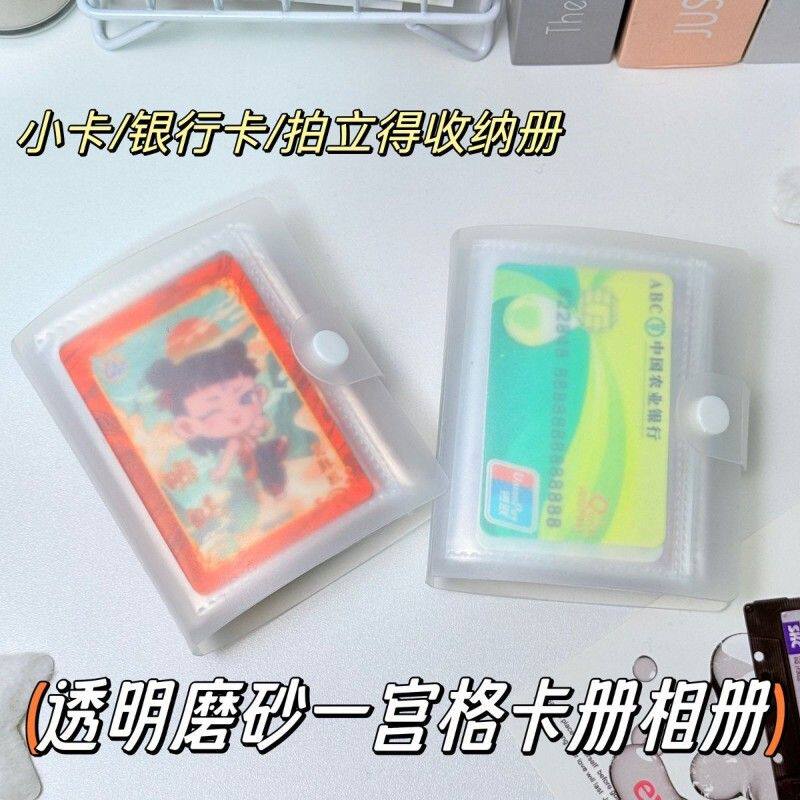 迷你一宫格相册拍立得3寸照片追星小卡收纳册名片册便携透明卡包