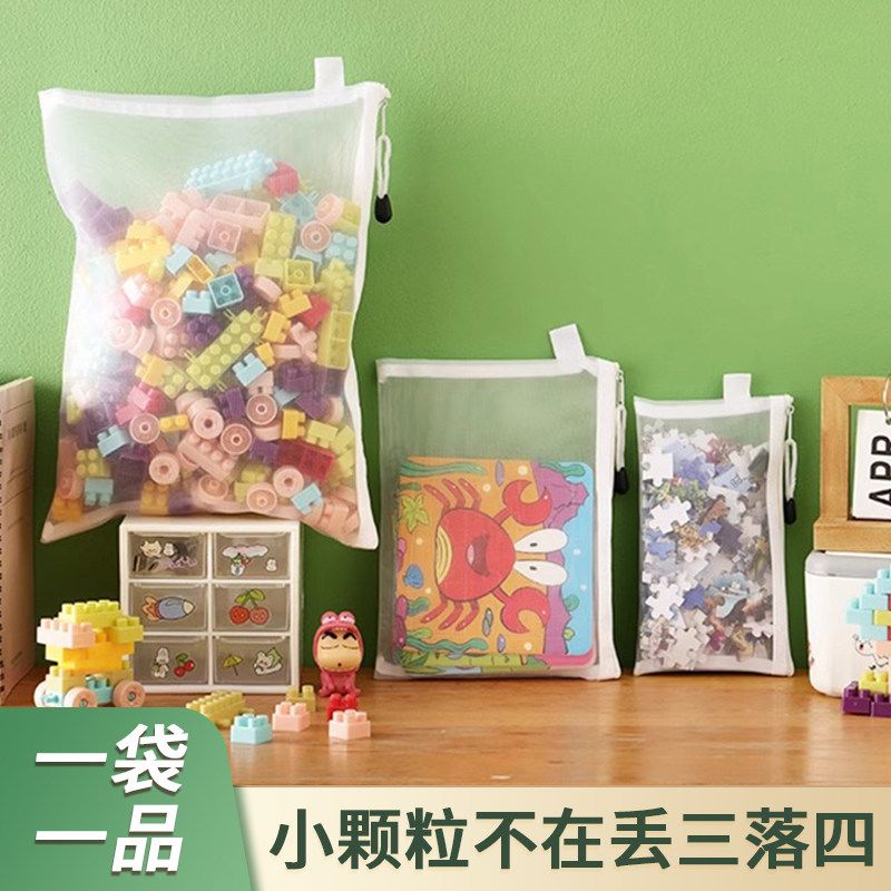 儿童拼图收纳袋子专用神器乐高积木玩具分类整理透明网纱袋小颗粒图片