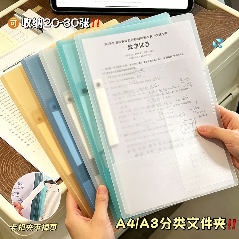 小清新试卷收纳夹多功能分类板夹大容量试卷收纳文件夹学生高颜值