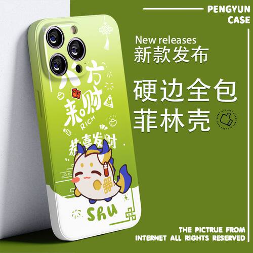 菲林壳高清