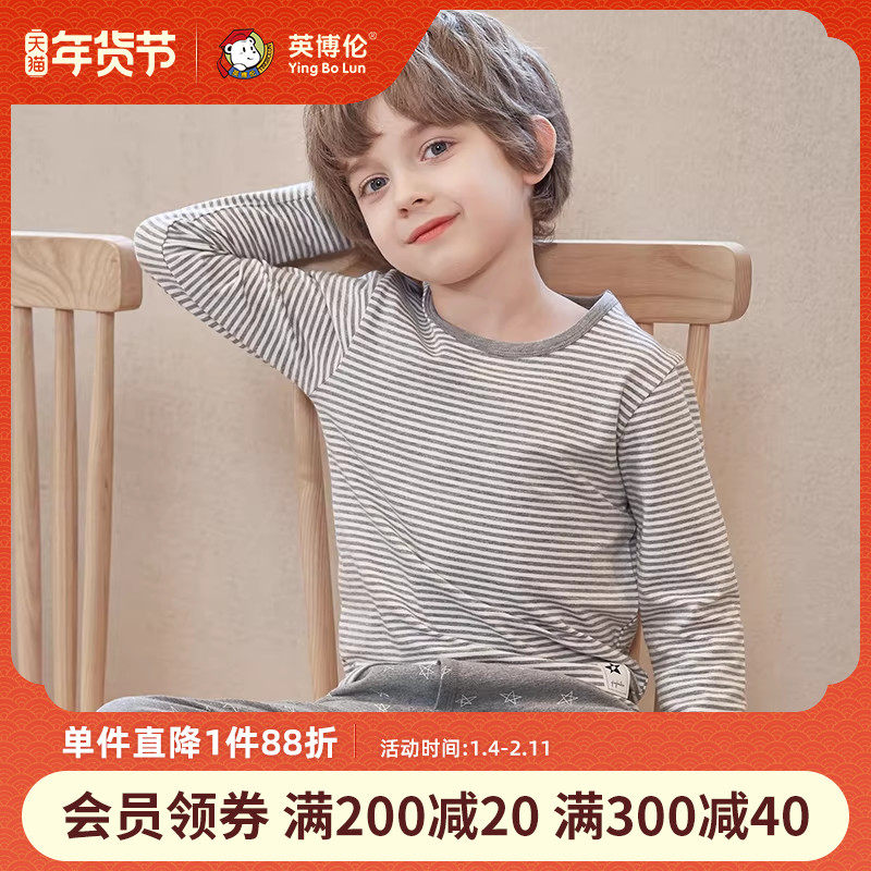 英博伦儿童内衣套装纯棉男童秋衣秋裤全棉小男孩睡衣中大童棉毛衫,童装/婴儿装/亲子装,内衣套装,淘宝优惠券,粉丝福利购,淘宝优惠卷