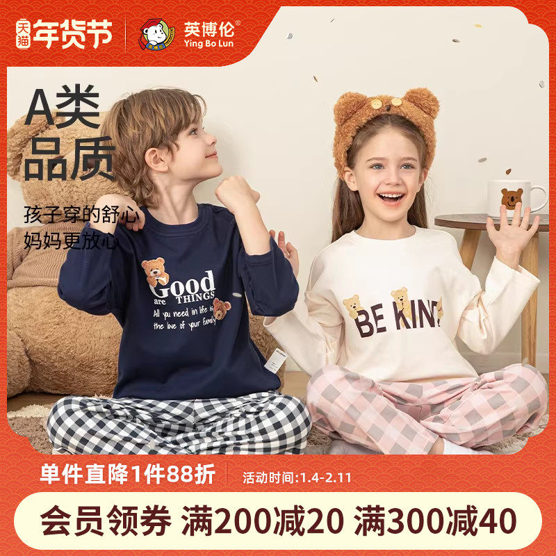 英博伦儿童睡衣套装纯棉a类男童家居服女童全棉长袖春秋季中大童,童装/婴儿装/亲子装,家居服套装,淘宝优惠券,粉丝福利购,淘宝优惠卷
