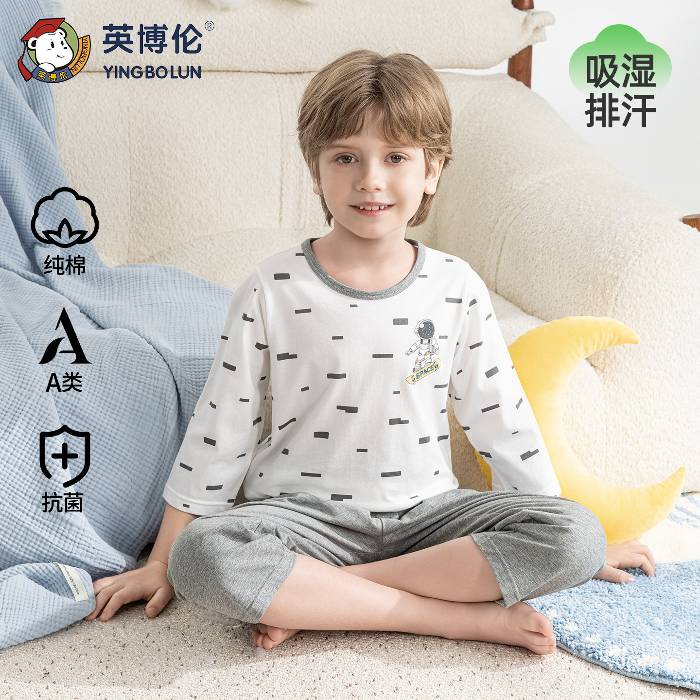 英博伦男童睡衣纯棉2026新款中大童男童家居服春夏季儿童套装全棉