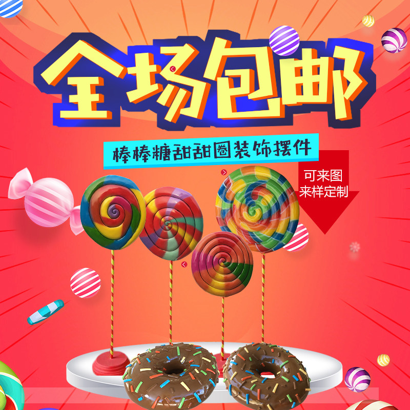 商业街甜品玻璃钢门面摆件