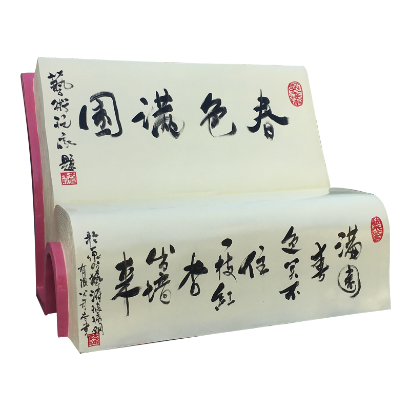 室内户外玻璃钢美陈椅子书法摆件
