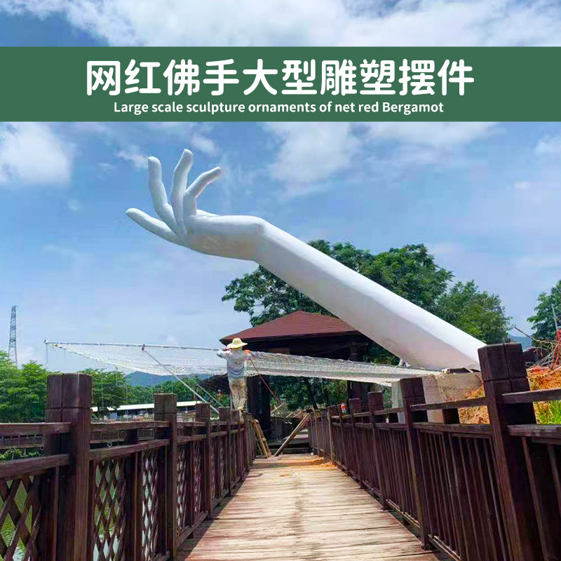 户外网红佛手楼梯大型打卡定制
