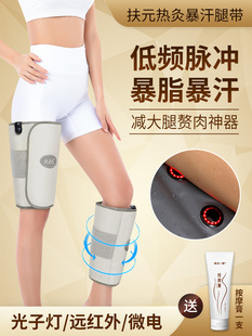 富源Ems汗腿脉搏小腿热敷慵懒大腿家用微电针美腿按摩仪