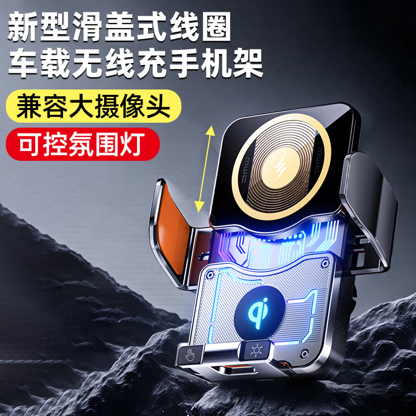 迷你滑盖式车载手机无线充电支架氛围灯出风口汽车导航架电动夹紧