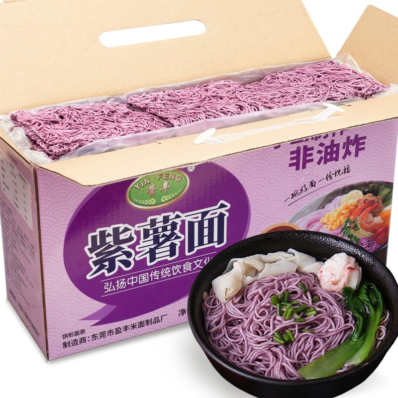 营丰非油炸紫薯面3.5斤装 约23块面团方便面速食火锅广东细面条