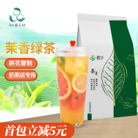 茶小冷茉莉绿茶甜橙茉香奶绿茉莉毛尖水果茶奶盖茶奶茶店专用原料