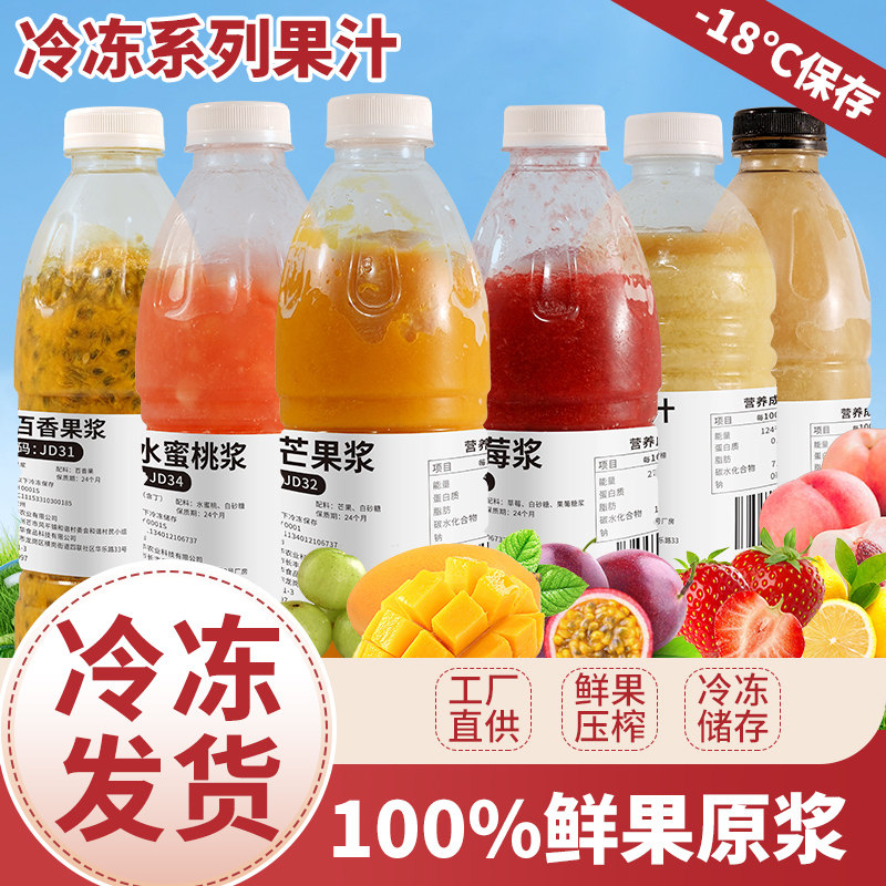 茶小冷冷冻芒果原浆杨枝甘露原料