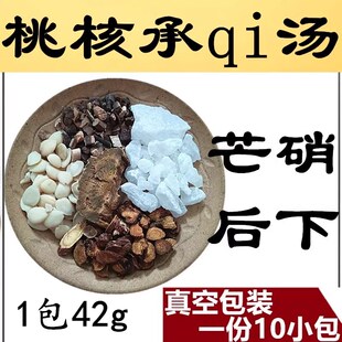 桃核承汽气汤桃仁大黄芒硝桂枝炙甘草10包48元真空包装送煎药袋子