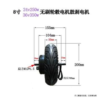 8寸10寸12寸电动滑板车轮毂电机三轮车马达无刷鼓刹碟刹电子刹电
