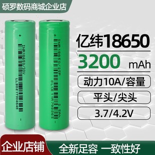 亿纬18650锂电池3.7V大容量3500mAh动力电芯手电钻充电宝组装 电池