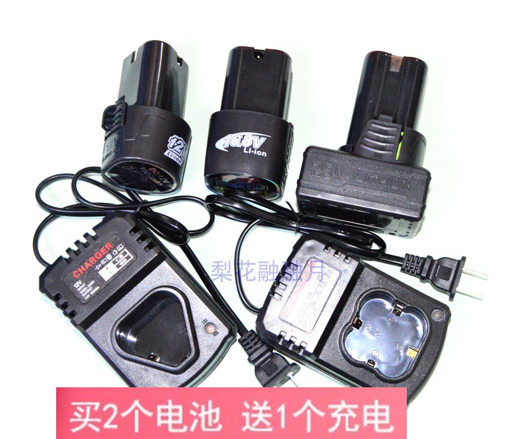 包邮冠仕12V16.8V25V21V锂电钻手钻充电钻电动螺丝刀锂电池充电器