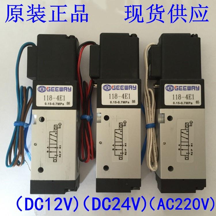 原装正品台湾奇韦电磁阀118-4E1-P-DC24V GEEWAY插头型假一罚十