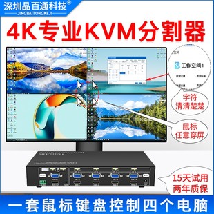 4k60hz电脑多屏kvm画面分割器vga四进一出监控显示hdmi分屏器1分4