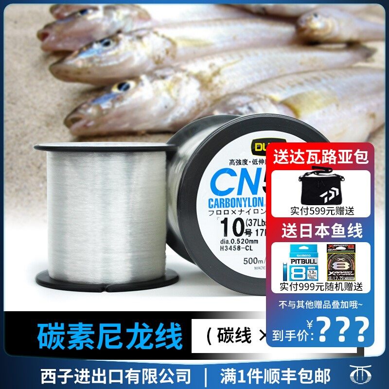 日本都路duel路亚碳线氟碳尼龙线淡水海钓矶钓500米主线子线鱼线