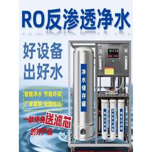 大型商用ro反渗透纯水机工业净水器家用过滤水处理工厂直销 包邮