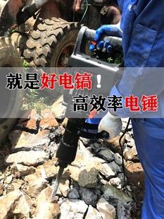 大功率重型电镐破石打混凝土电动工具重型冲击钻电锤拆墙大电 新品