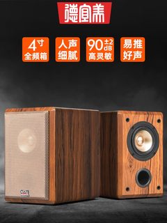 德宜美4寸全频音箱高保真喇叭发烧级hifi人声毒胆机环绕无源音箱