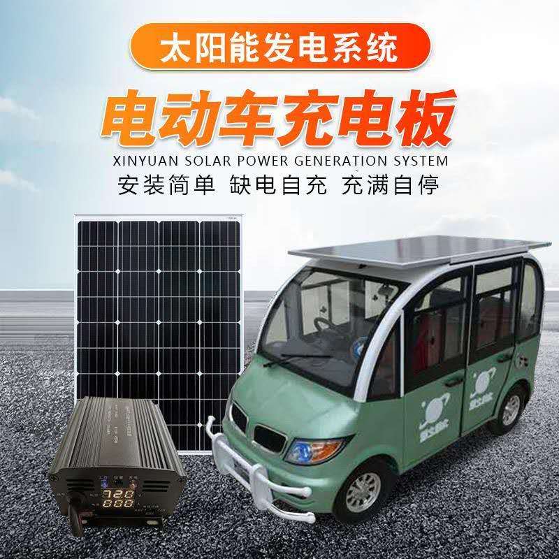 新款太阳能电动车光伏发电48V60V72V三轮电动车太阳能电池板充电