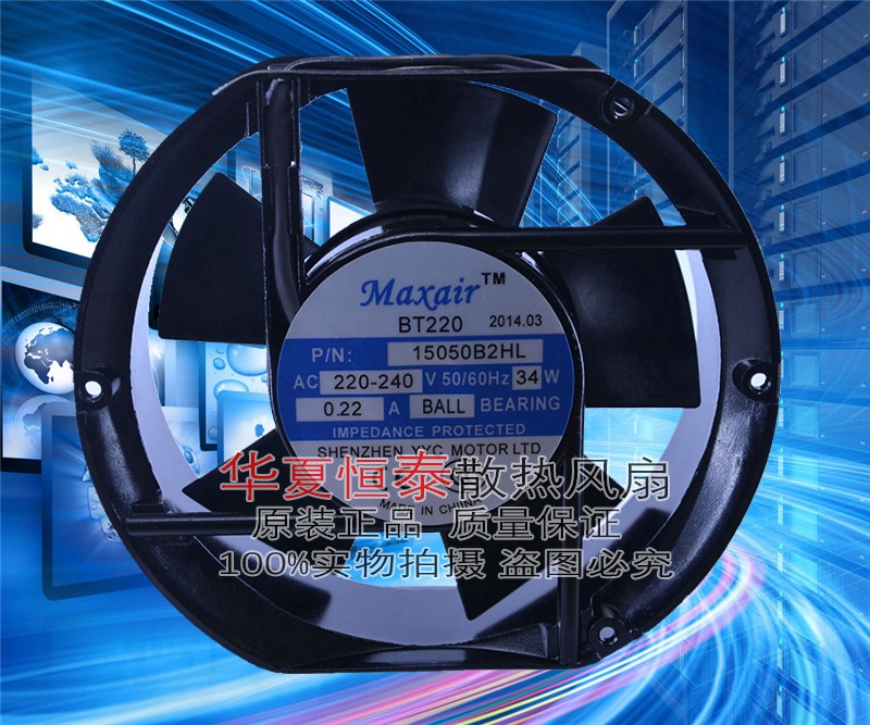 全新原装Maxair/BT 15050B2HL交流散热风扇 15050B2H 220V滚珠-封面