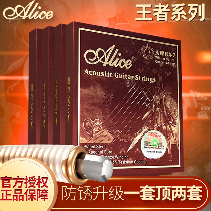 爱丽丝民谣木吉他琴弦AW436王者系列覆膜磷铜Alice正品弦1套装6根-封面