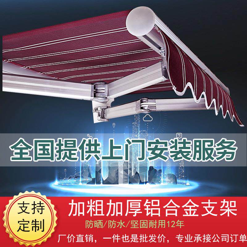 遮阳伞伸缩式户外防雨手摇电动遮阳伞庭院阳台门面屋檐遮雨伞图片