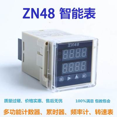 ZN48数显电子计数器时间继电器转速表激光红外线冲床自动计米器