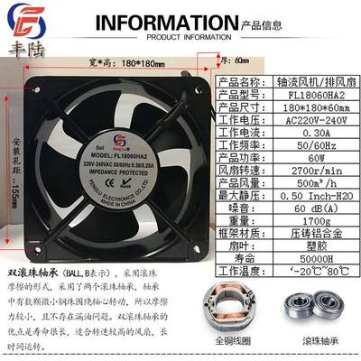 18cm工业配电柜轴流风机FL18060 AC220/380V 50W 180*60mm排风扇