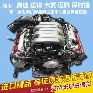 适用奥迪A6L A4L A5 A8 Q7 Q5 Q3 2.4 3.0 2.0T发动机3.2总成1.8T