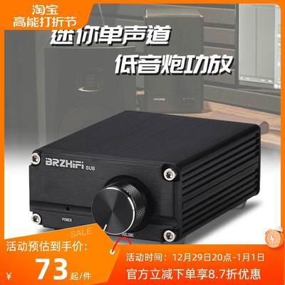 B3 单声道100W 发烧级数字HIFI专业低音炮 低频全频功放机 大功率