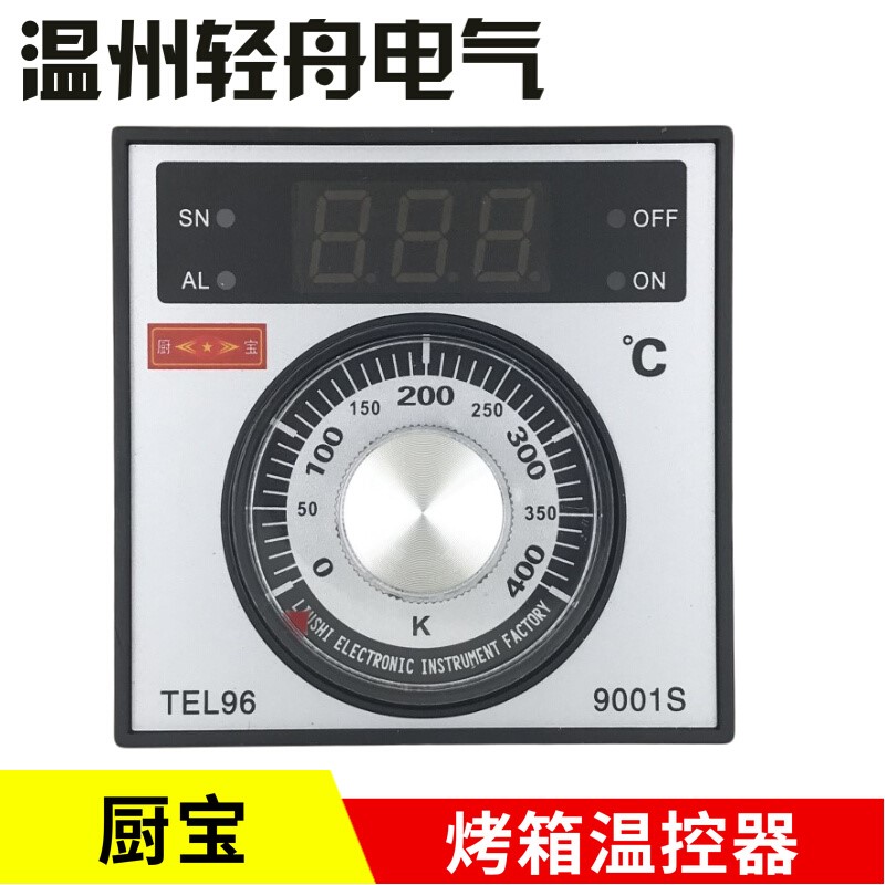 。厂家直销厨宝TE厨中宝燃气控电烤箱L96烘炉原装温温控器表-900