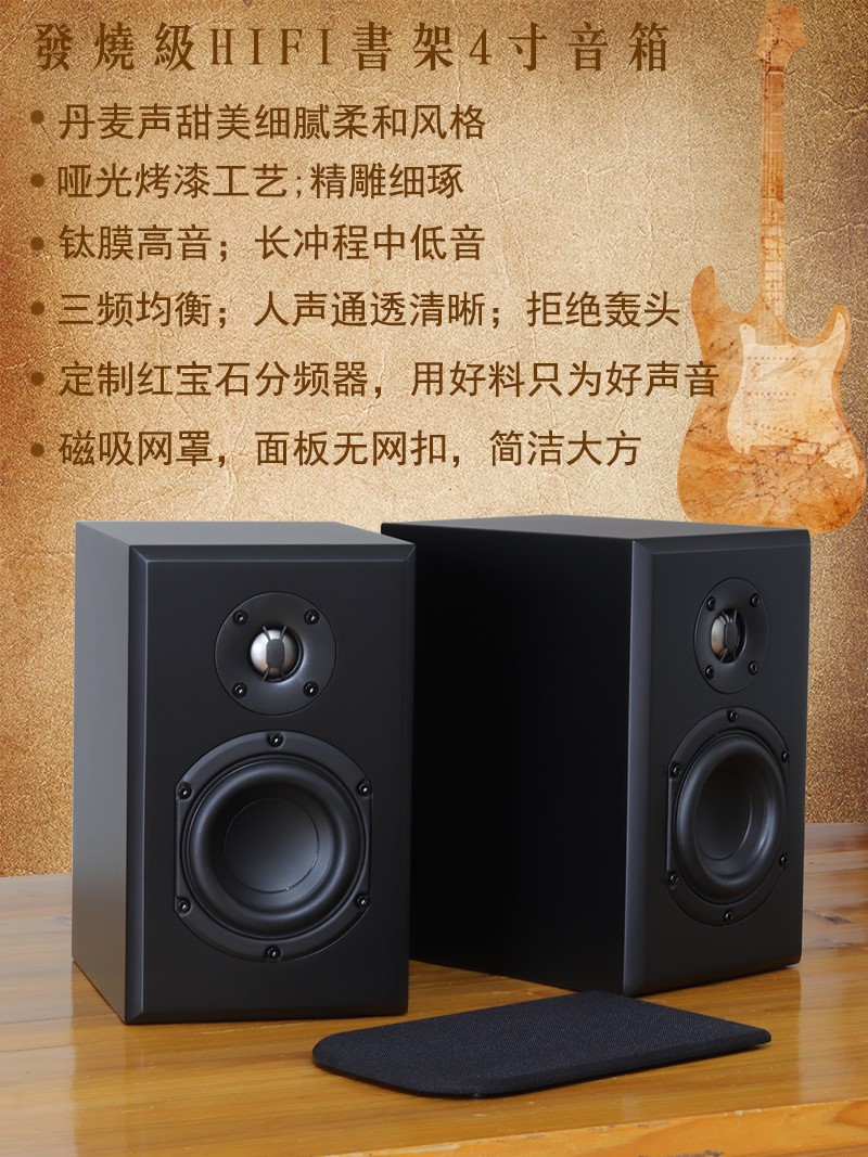 4寸音箱电脑桌面无源DIY发烧hifi书架功放套装丹麦声甜润细腻