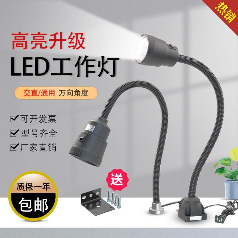 led机床工作灯220v数控车床灯24v冲床照明灯36v强磁吸式工业台灯