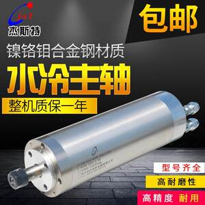 雕刻机主轴电机800W1.5KW2.2KW3.7KW 5.5KW木工主轴风冷水冷主轴