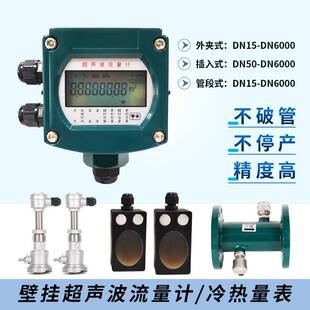 超声波流量计锂电池供电热量表双电源智能外夹 不锈钢大连 管段式