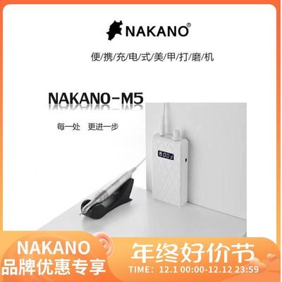 2022新款 NAKANO美甲打磨机【M5】实用高性价比高性能抛光机