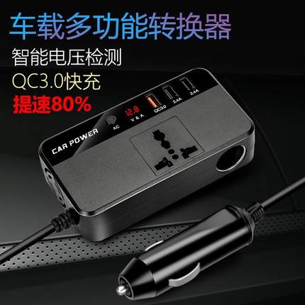 车载逆变器12V转220v大功率汽车电源转换插座24V点烟器逆电器家用