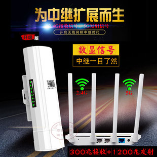 大功率远距离中继器无线路由器增强手机WIFI信号接收器放大器扩展