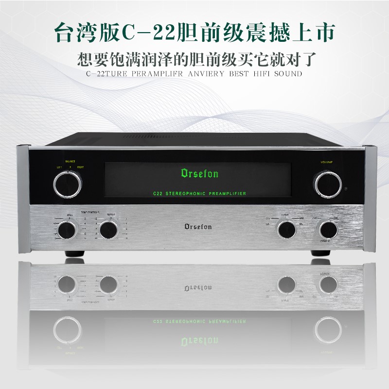 hifi胆前级经典C22发烧电子管前级功放唱放麦景图线路高乐丰定制