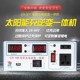 太阳能光伏发电控制器逆变一体机发电机离网逆变器12V24V48V电池