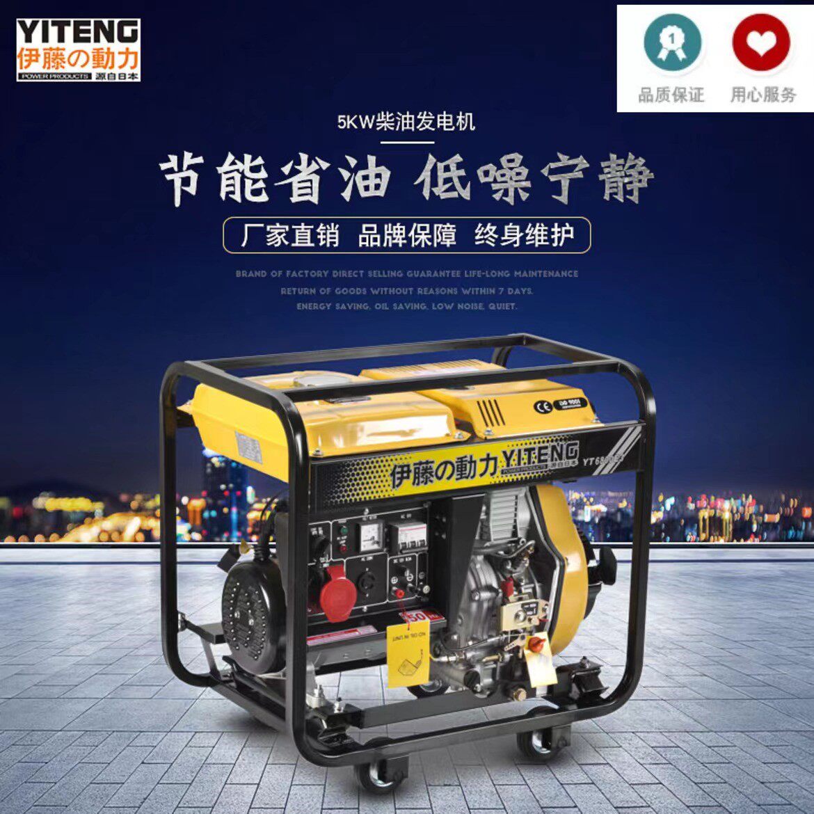 伊藤动力小型3kw5kw10kw静音单三相220/380v柴油发电机便携式家用